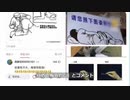 北京で悪名高い「肛門PCR検査」が再登場