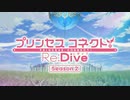 日曜日は、笑点＆ペコリーヌでございまーす