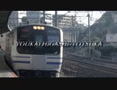 YOUKAI HIGASHI-TOTSUKA