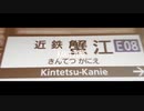 KANIE ZONE