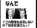 【2010年10月02日：リチャード・コシミズ  静岡沼津講演会（ 改良版 ）】