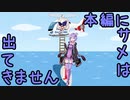 結月ゆかりは積みゲーを崩したい 第11回【VOICEROID実況】