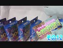 ワッチャプリマジ!こっちむいてみゃむちゃん!その12