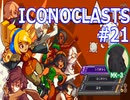 ICONOCLASTS実況プレイ#21