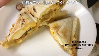 「ホットサンドメーカー」を購入したので試し焼き♪