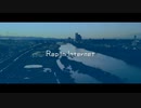 青井コンクール「Rap in Internet」
