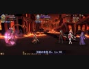 【FGO】事件簿高難易度をマリーで3ターン！【もう一つの主従】