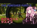 【タルコフ/EFT】茜ちゃんサバイブ#8【VOICEROID】