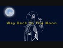 Way Back To The Moon / maga feat.可不