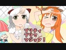 【ポケモン剣盾】プリティ・プリマ・マジック【ゆっくり実況】