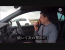 【嘘字幕】大阪メトロ警笛聴き比べ