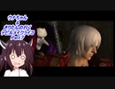 【DMC3】ウナちゃん＆きりたんの行くデビルメイクライ3 Part7【VOICEROID実況】　
