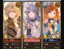 グラブル　光古戦場　肉集めEX+（２２００万）　光マグナ　非AT２ポチ　ATゼロポチ　恒常キャラのみ