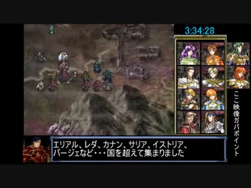 ティアリングサーガ_ユトナ英雄戦記 RTA 6時間7秒　part6/10