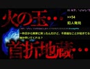 【2ch怖いスレ】10年位前に実家で起きた不思議な話／うちの実家で起きてる不思議な話【ゆっくり解説】