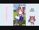 【実況】ウマ娘 プリティーダービー part75【目指せ皇帝超え帝王編】