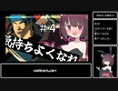 【GGST】気 持 ち よ く な る 方 法 …？闇慈解説＃04【VOICEROID実況】