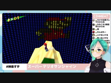 まさかの凡ミスで思わずセクシーな声が出た神楽すず