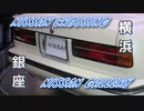 【閑話休題】#450_NISSAN CROSSING