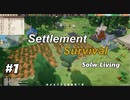 【Settlement Survival】Slow Living　#1