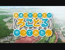 【カラオケ】 ミライファンファーレ [普通の女子校生が【ろこどる】やってみた。]