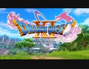 【ドラクエ11】害虫駆除で何回も死ぬな盗賊＃14