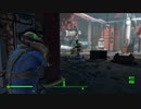 #10【Fallout4】息子を探して三千里-フォールアウト4-