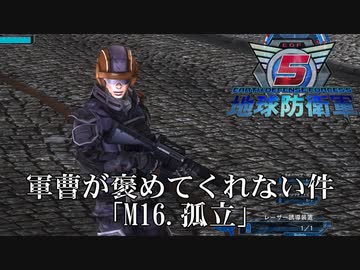 【地球防衛軍5】NPC任せだと、軍曹は褒めてくれない【INFERNO】