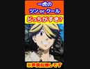 もしも一虎がクーデレ&ツンデレだったら・・・　#東京リベンジャーズ　#羽宮一虎　#short