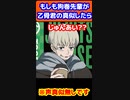 もしも狗巻先輩が乙骨君の真似したら。。　#呪術廻戦　#じゅじゅプラス　#狗巻棘　#百鬼夜行　#short   #呪術0  呪術0