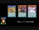 儀式オッドアイズと新EMが登場!覇王眷竜大暴れ編