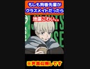 もしも狗巻先輩が守ってくれたら。。　#呪術廻戦　#じゅじゅプラス　#狗巻棘　#百鬼夜行　#short   #呪術0  呪術0