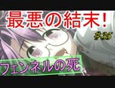 【ヘリオトロープ】物凄く勿体ない美少女ゲームを実況プレイ　#35