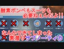 酸素ボンベ・スーツなしの素潜りサブノーティカ攻略 part1【subnautica below zero】