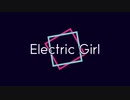 【オリジナル曲】Electric Girl（Vo. 初音ミク）
