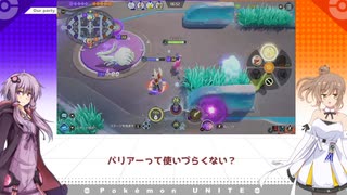 【ポケモンユナイト解説】ゆかりとささらのバリアーのいろんな使い方