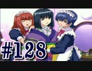 【実況プレイ】檄！サクラ大戦３の四週目を堪能しよう！【花火さんEND】#128【サクラ大戦3~巴里は燃えているか~】