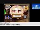 【生放送アーカイブ】『ぼくのなつやすみ』part3 2022.1.22放送分
