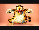 【LEGO】レゴで立体ドット絵 とらおとこ 作ってみた【ドラクエ】