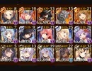 【第34回No.1ガバ王子決定戦】ボムスキルを信じた単発戦争アイギス【リベンジ部門？】