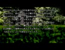 魅入られた！