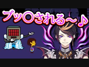 【⚠ネタバレ】闇ノシュウのUNDERTALEここ好きまとめ:メタトン編【にじさんじ切り抜き/日本語字幕】