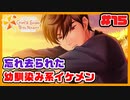 イケメンとの恋愛より、学校内カースト1位を目指したい【ときメモGS4】実況15