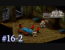 【FFT】 真の英雄目指して剣を取る Part.16 後編【女性実況】