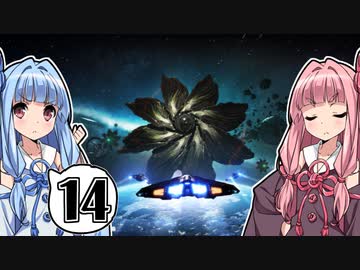 【Elite:Dangerous】数多の星々が在る海で #14【琴葉姉妹実況】