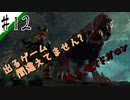 いまさら始めるモンハンワールド忍者狩人が行く#12