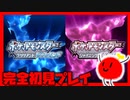 【#9-2】ポケットモンスターブリリアントダイヤモンド をきょんぴがするのだ【ダイパリメイク】
