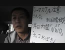 ・「ノーマスク」注意される・NWO・チェコおばさん・騙された日本人…