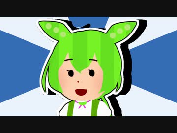 ずんだもんのだじゃれ　屋根