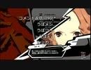 【実況プレイ動画】番外編90 ペルソナ５S実況プレイ　34のおっさんがペルソナ５Sで最高の夏休みをすごす(≧▽≦)
